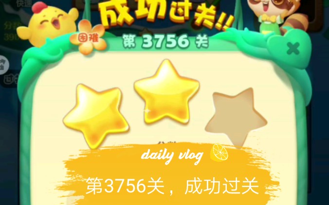 困难关卡,成功过关(730770`73)*7819*_手机游戏热门视频