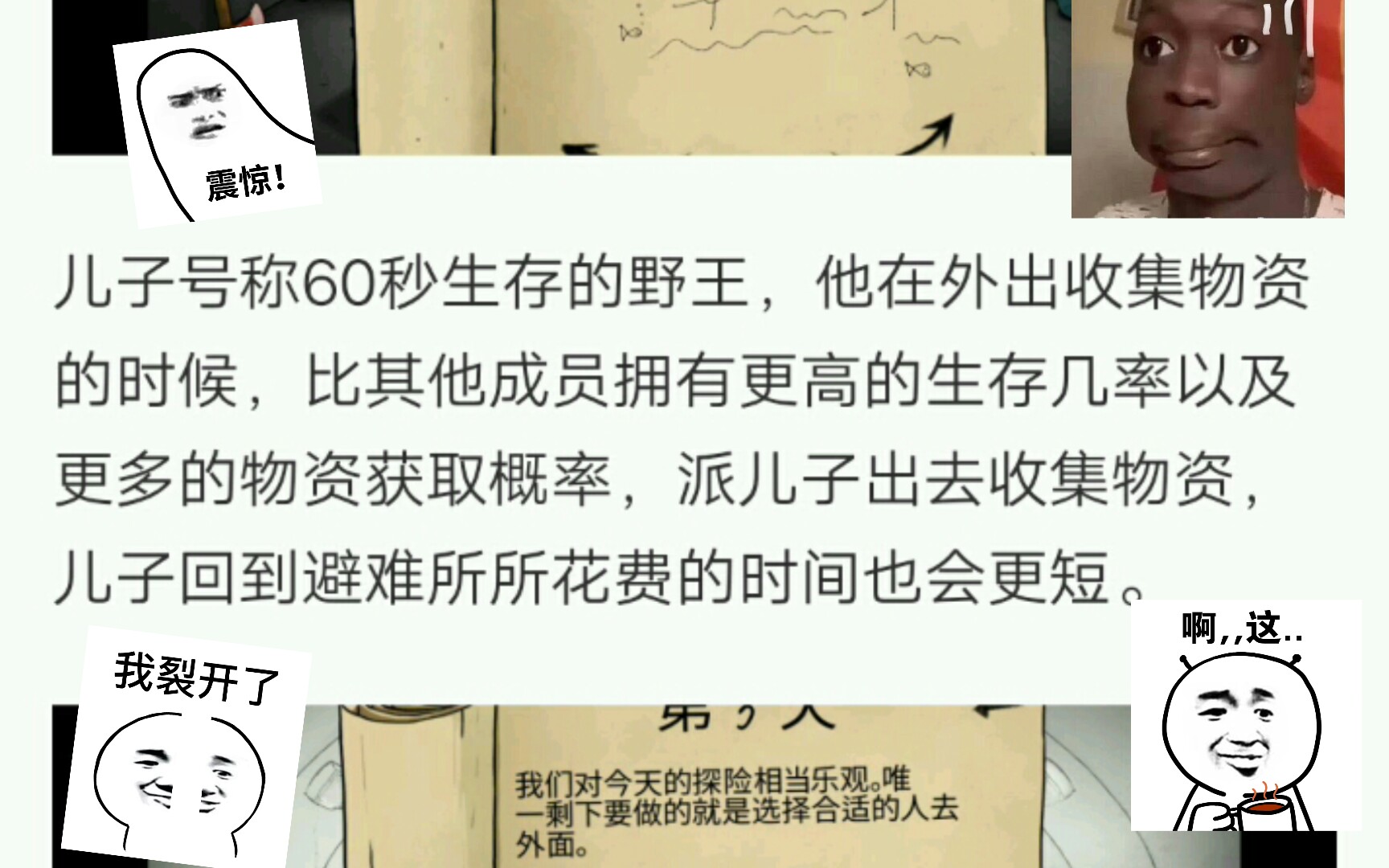 【60秒重制版】百度上的所谓＂攻略＂能有多离谱(绷不住了)攻略