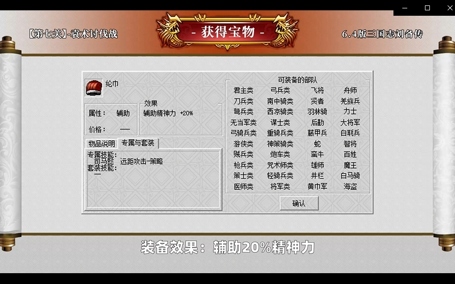 【三国志刘备传6.4版】第八关沛城之战(这次开西门玩了)哔哩哔哩bilibili三国志游戏实况