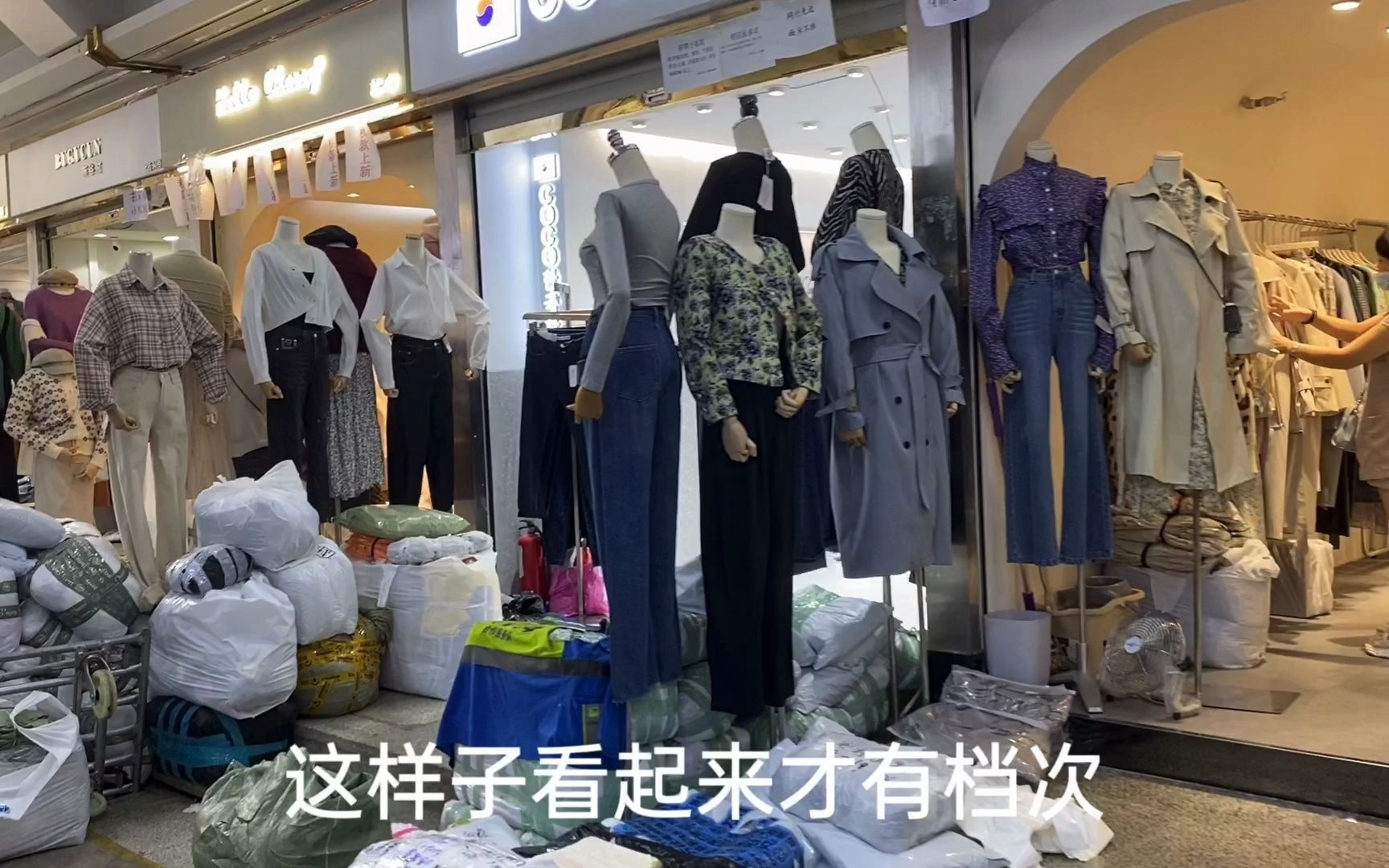 店主:新开服装店第一次要铺多少件货?单款配几件?如何分配码数哔哩哔哩bilibili