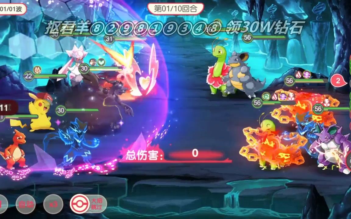 开局满v 30w钻 史诗神兽 神奇宝贝口袋觉醒开局送vip18,送超梦和钻石