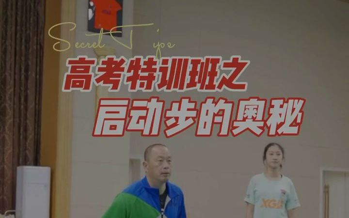 高阶晋级—启动步的奥秘!哔哩哔哩bilibili