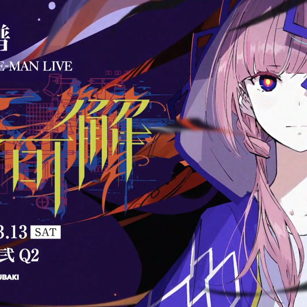 花譜2nd ONE-MAN LIVE「不可解弐Q2」開催決定_哔哩哔哩_bilibili