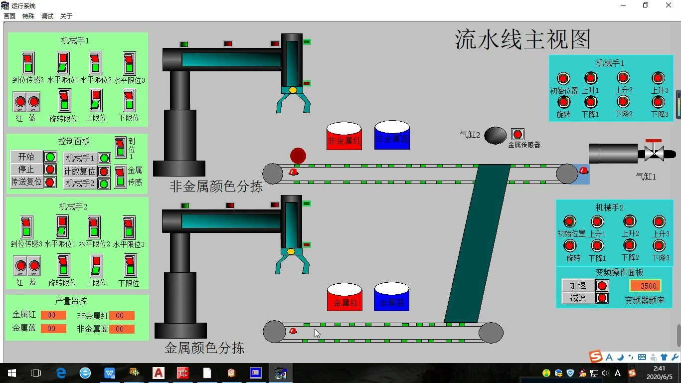 基于PLC与组态软件的柔性自动分拣生产线控制系统设计哔哩哔哩bilibili