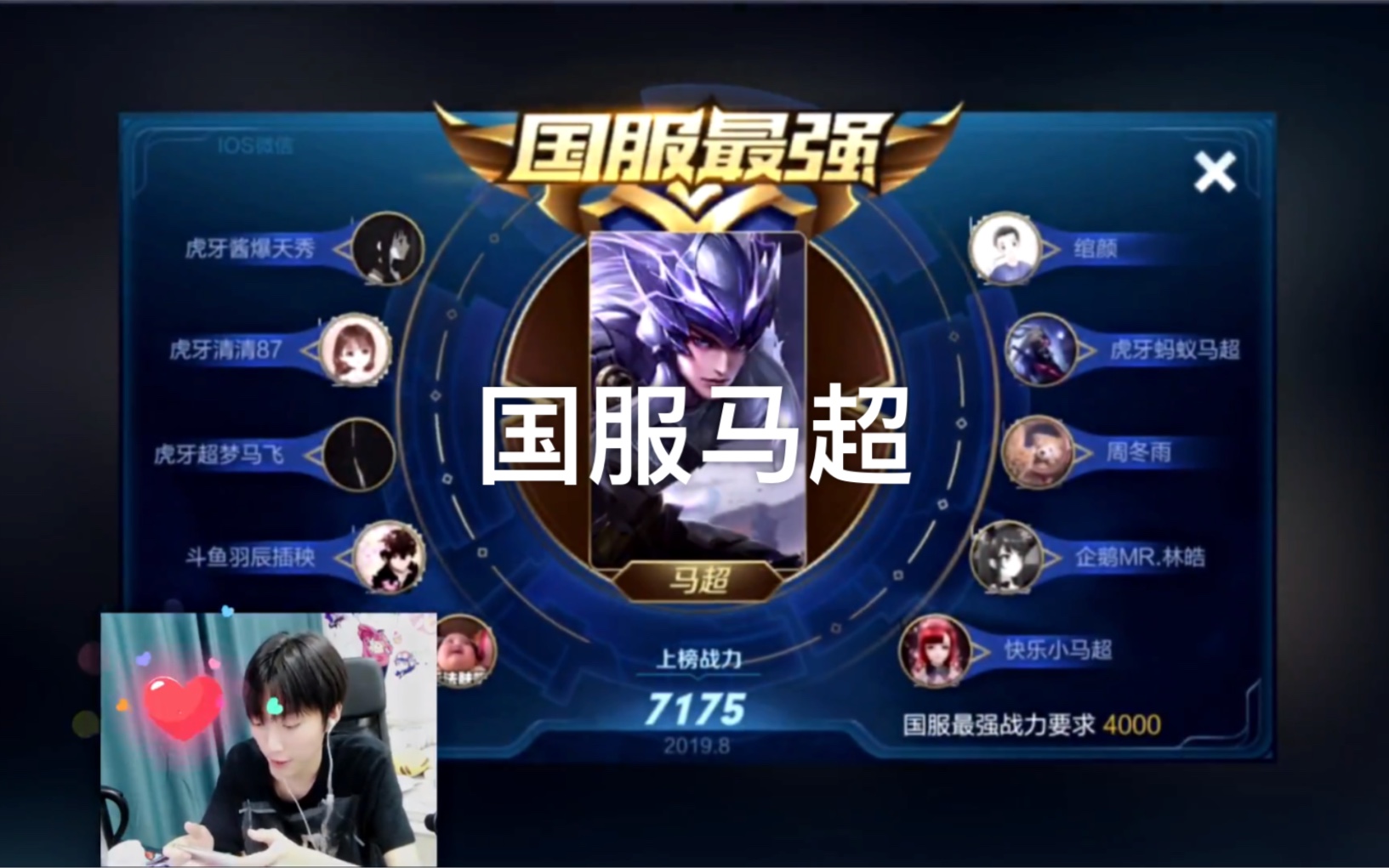 【孤影国服马超】2019/08/18插秧影爆笑溜小明 小明要哭了&可爱值爆表