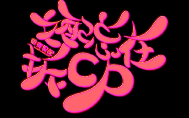 [picq版教程]第一次发视频