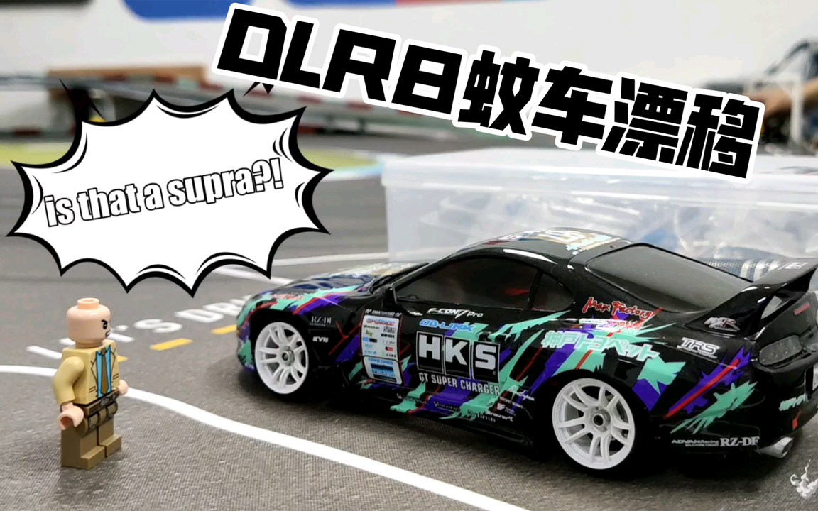 Is that a SUPRA !!!! MA racing dlr8 ✘ supra 漂移！_哔哩哔哩_bilibili