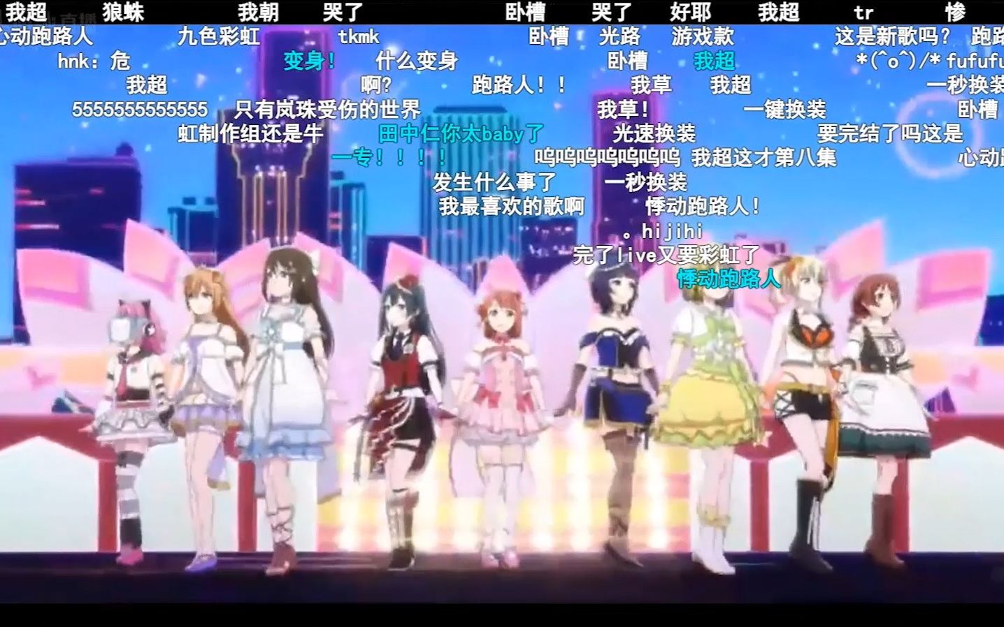 [图]【去年今天】LOVE LIVE 虹咲第二季第八话TOKIMEKI Runners片段【B站直播弹幕反应】