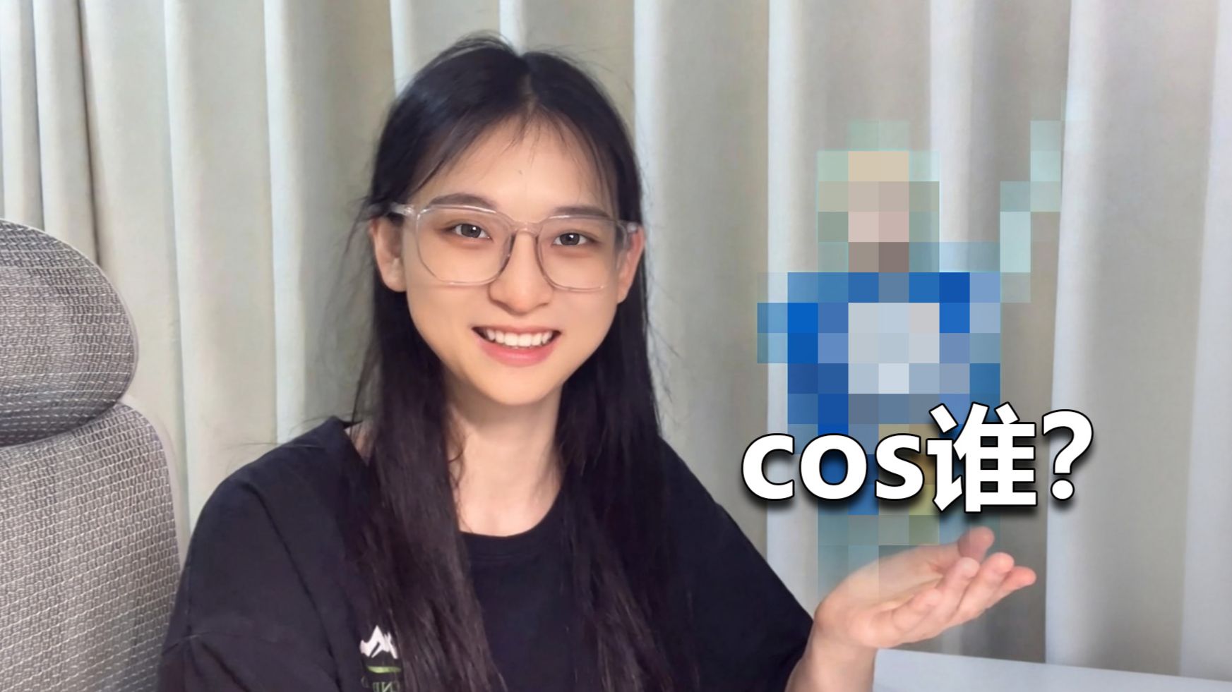 社恐人第一次出cos，学会了..