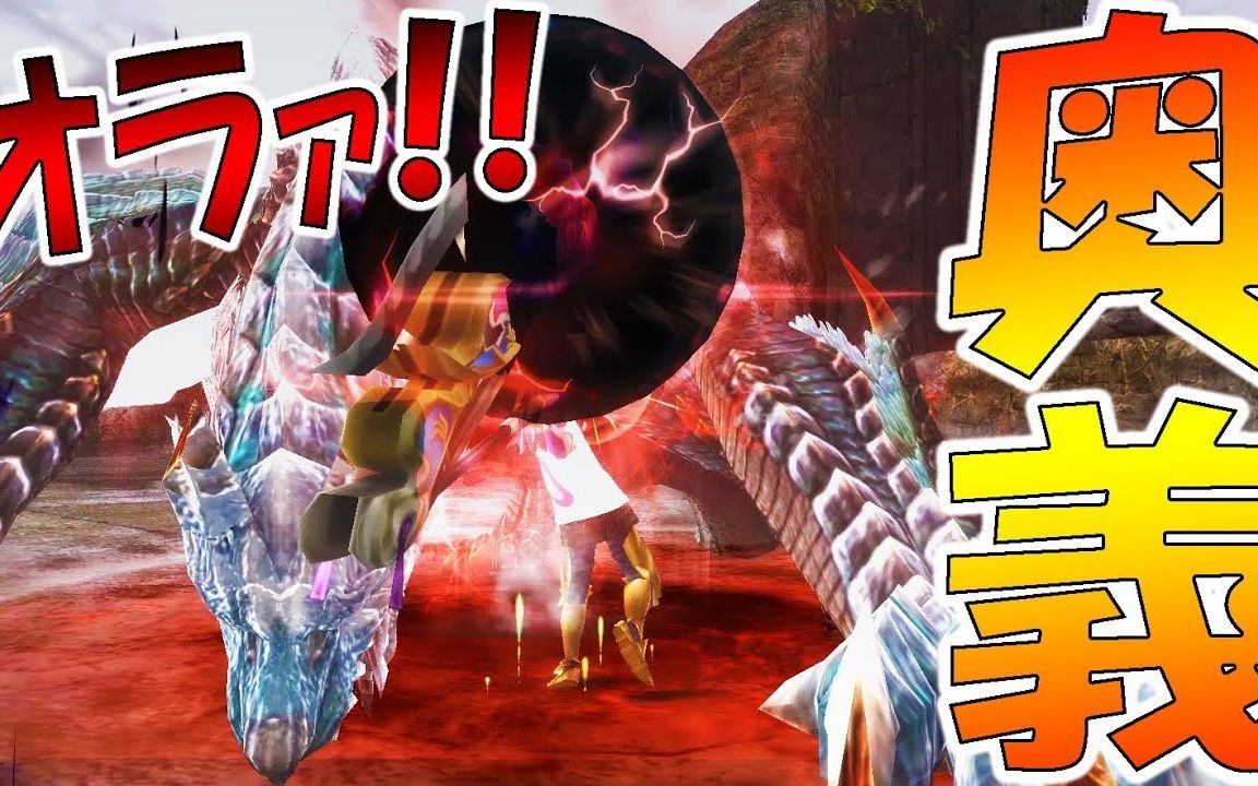 【よしなま】【熟肉】新武器!磁斩锤的必杀技也太帅了w【MHFZ实况】哔哩哔哩bilibili