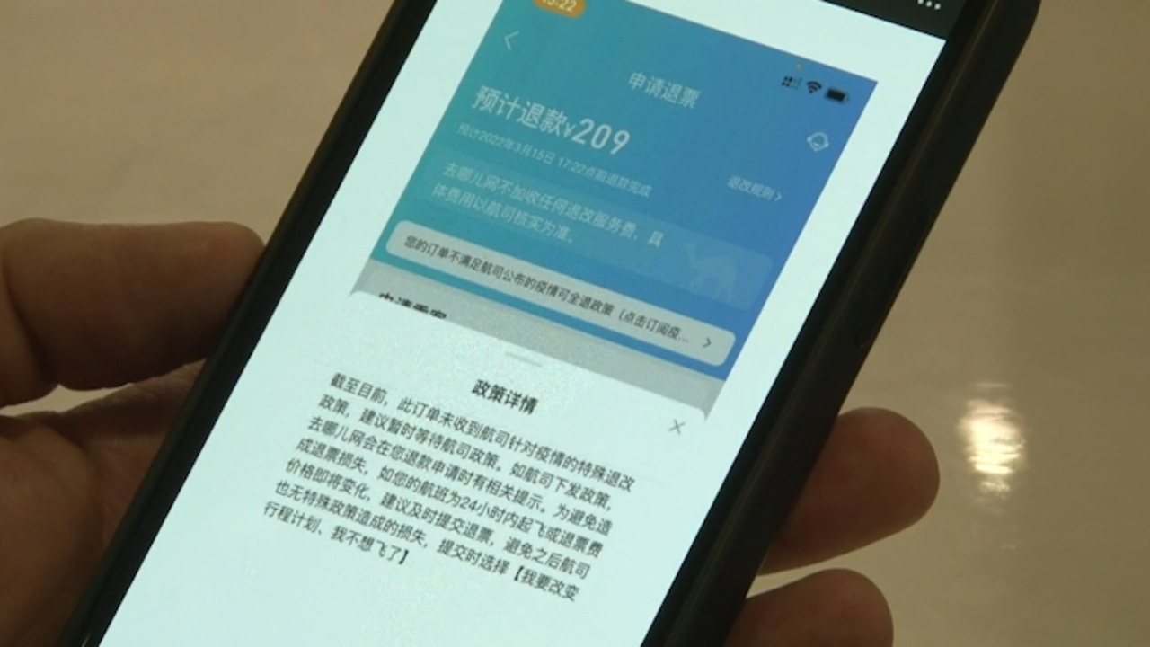 多航司公布机票退改政策哔哩哔哩bilibili