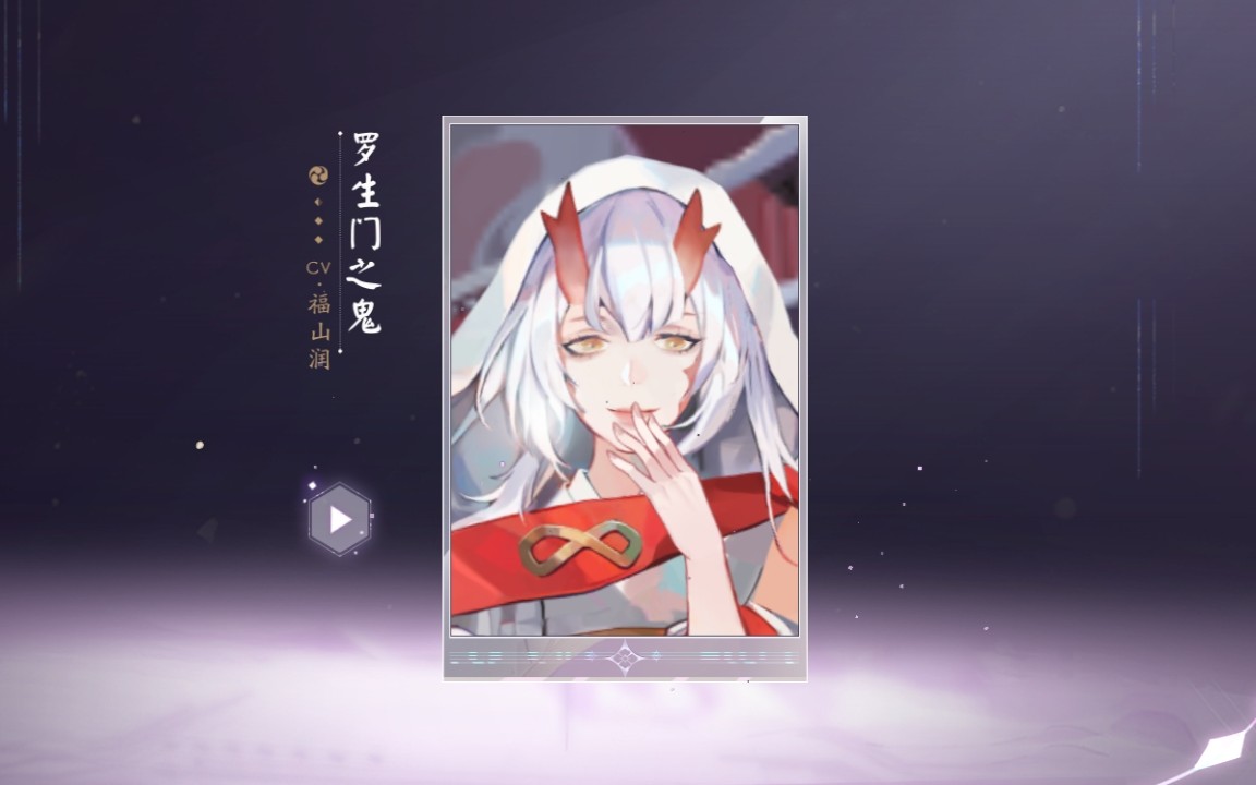 快来和女装大佬茨木童子一起打牌