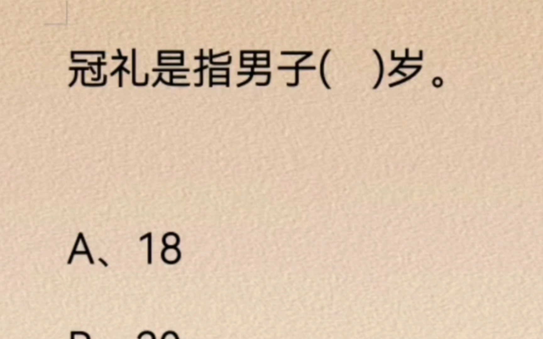 每日一练:域民不以封疆之界,固国不以山溪之险,威天下不以兵革之利.——《孟子》哔哩哔哩bilibili