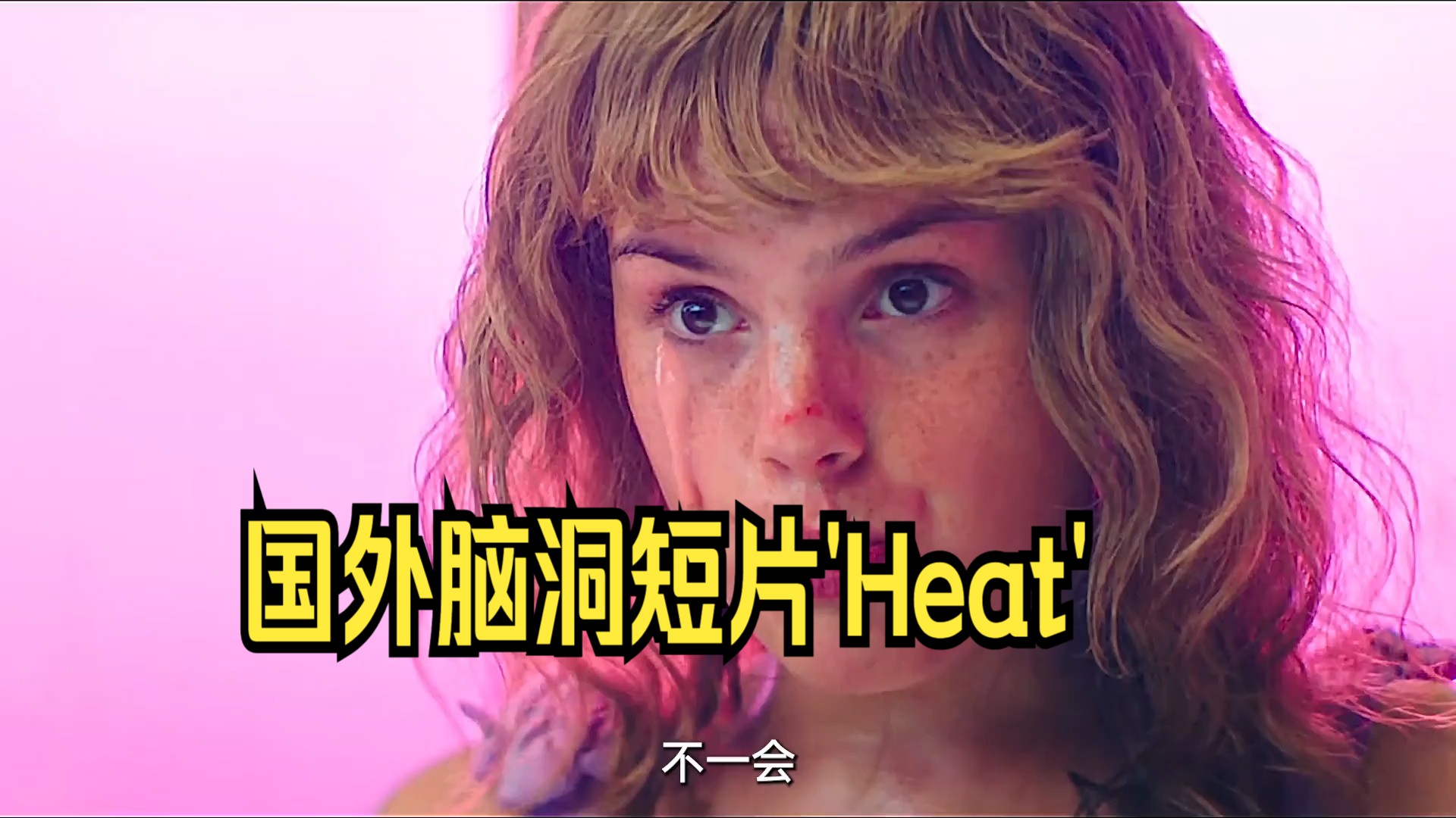 国外脑洞短片'Heat' 影视解说哔哩哔哩bilibili