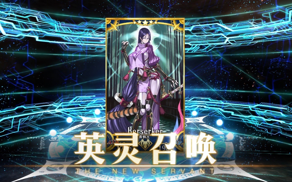 【fgo国服】鬼岛300石43呼符抽奶光