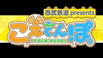 视频 平田広明 増田俊樹のこえさんぽ 哔哩哔哩 Bilibili
