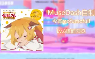 今宵mofumofu 搜索结果 哔哩哔哩 Bilibili