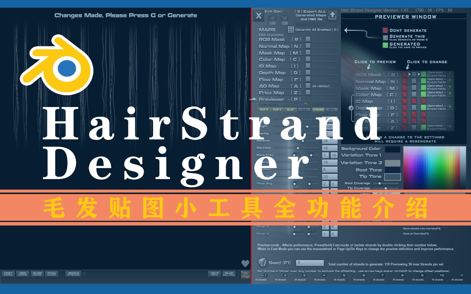 HairStrandDesigner毛发贴图小工具全功能介绍哔哩哔哩bilibili