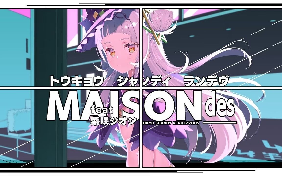 【原创曲】Unison【原创动画MV】【宝鐘マリン】【中文字幕】
