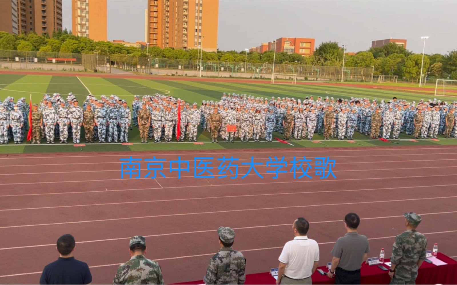 唱响南京中医药大学校歌哔哩哔哩bilibili