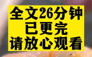 Скачать видео: 【全文已更完】我妈说:我满月的时候，家里来了个和尚，给我批了一挂命，命自天定，不可忘改，逆天而为，魂散身消。和尚说完后，我爸黑着脸就要把人往出去赶，但只见他往…