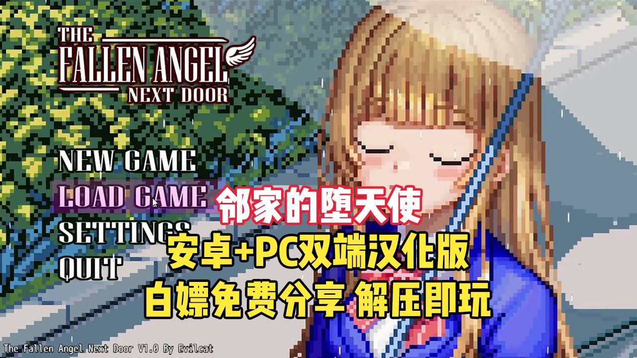 [图]12月最新更新 绅士版本【SLG/PC+安卓/AI汉化】 邻家堕天使 The Fallen Angel Next Door v2.5 双端可玩