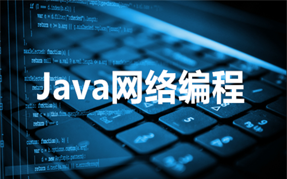 java语言高级部分