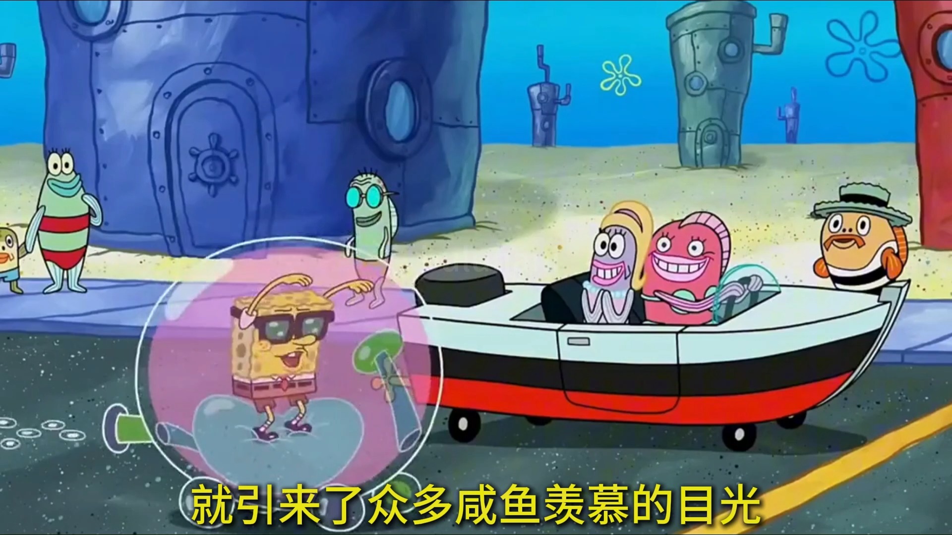 海绵宝宝里出现过的交通工具