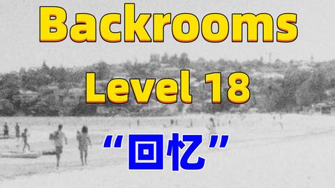 Backrooms 后室level 30_哔哩哔哩_bilibili