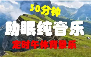 午休音乐 搜索结果 哔哩哔哩弹幕视频网 つロ乾杯 Bilibili