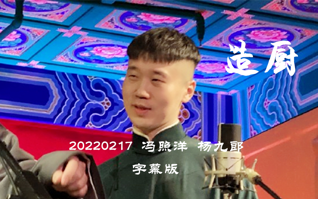 【杨九郎营业】羊驼&河马系列(223)220217“羊蝎子”哔哩哔哩bilibili