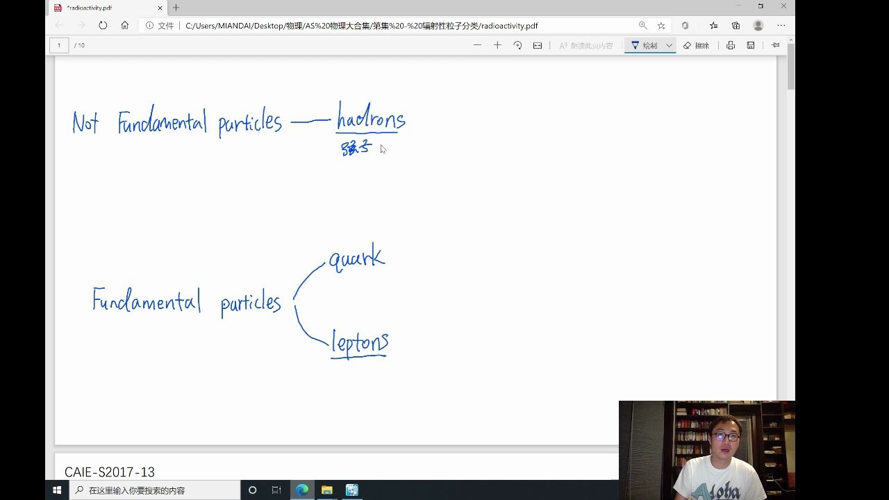 【ALEVEL AS物理】radioactivity粒子分类比较和其他零星知识点哔哩哔哩bilibili