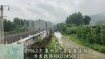 Télécharger la video: 【铁路】听说最近拍车可以涨身价？