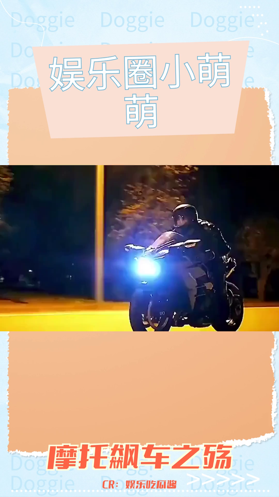 摩托车飙车:危险背后的器官供体之谜哔哩哔哩bilibili