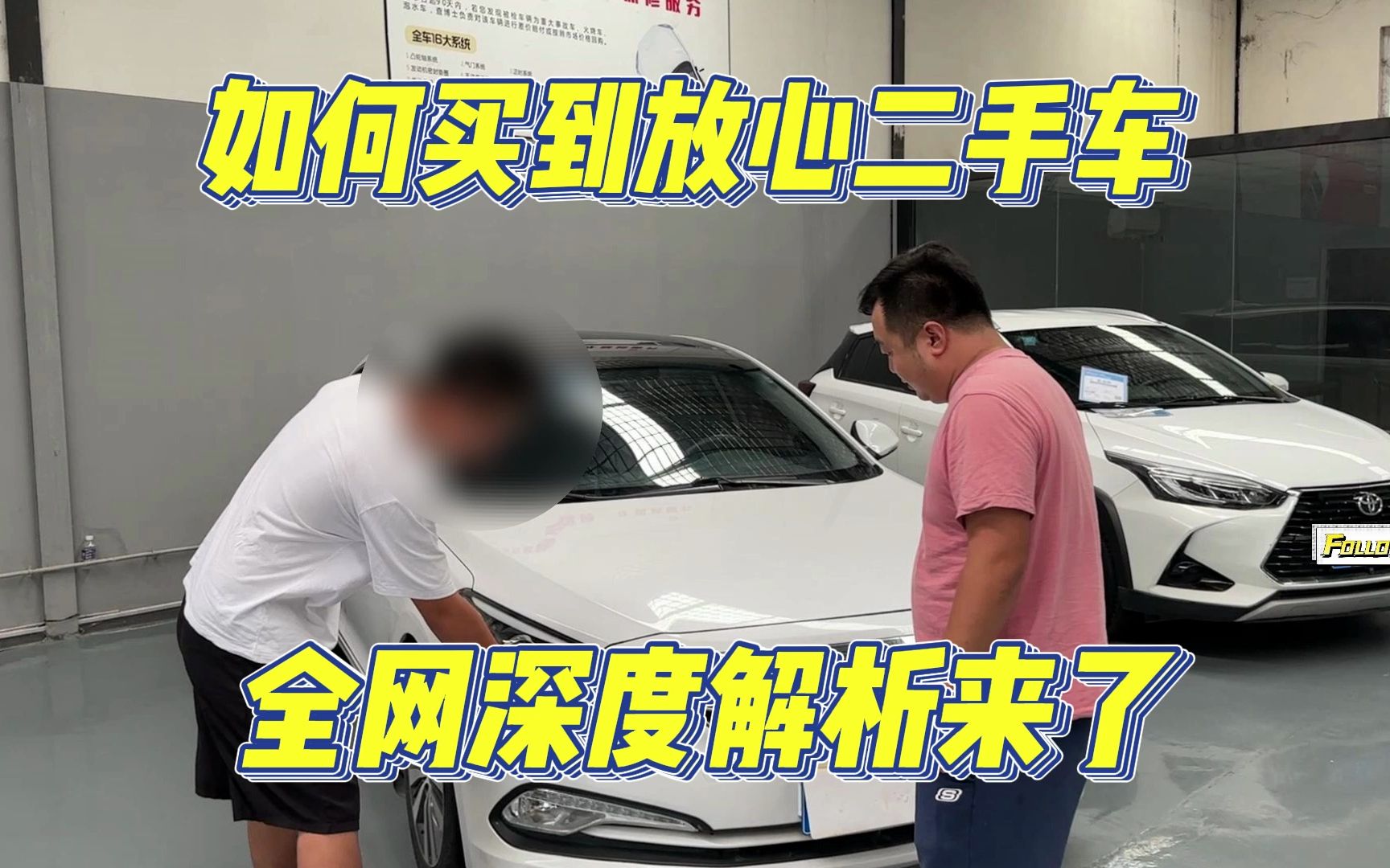 小白买二手车全网深度指南,按照这个顺序来,肯定不会有问题哔哩哔哩bilibili