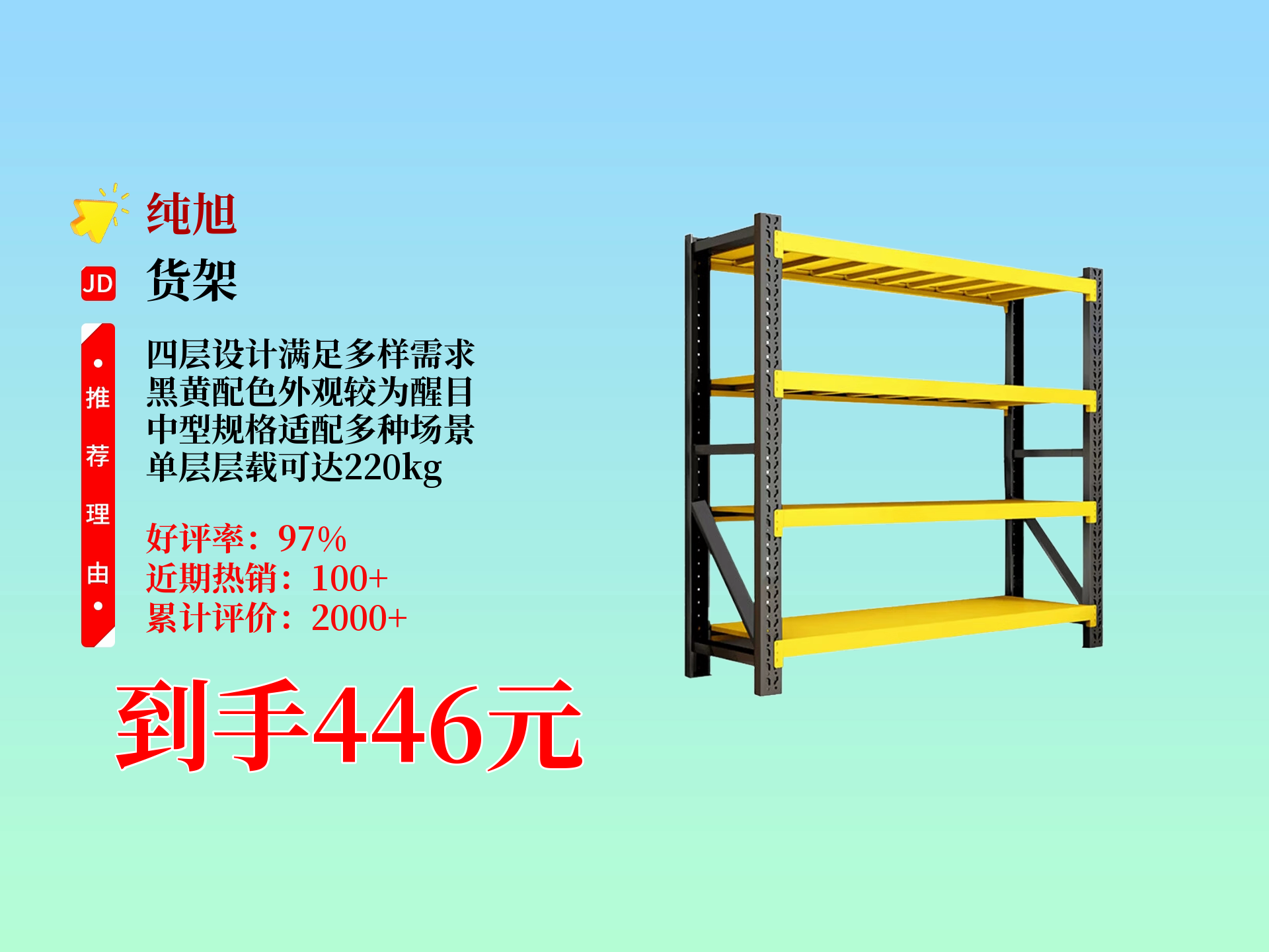 货架价格一览表