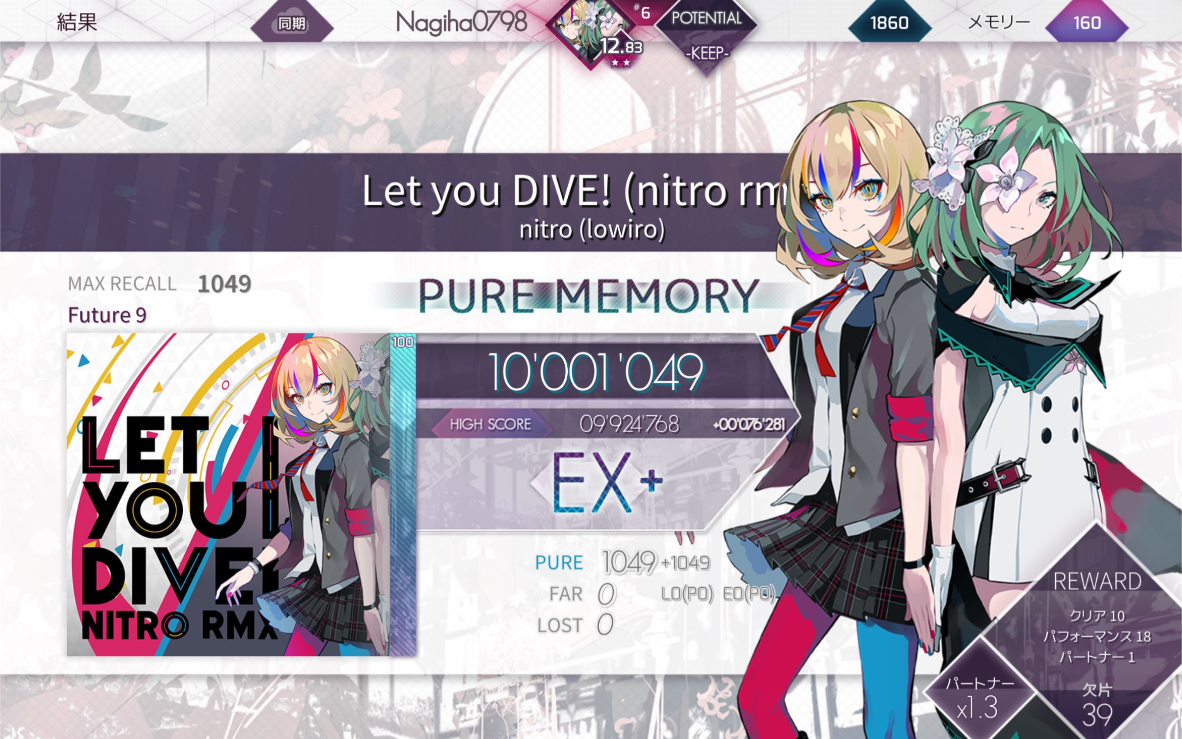 (nitro rmx) 理论值_arcaea