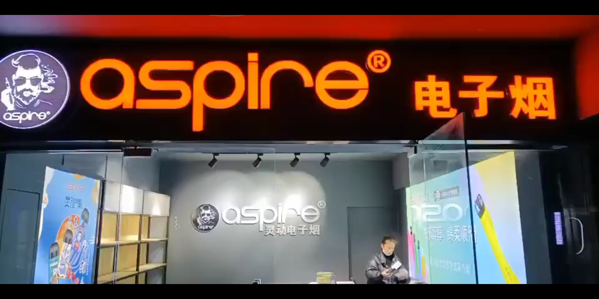 Aspire 新开一家电子烟实体店哔哩哔哩bilibili