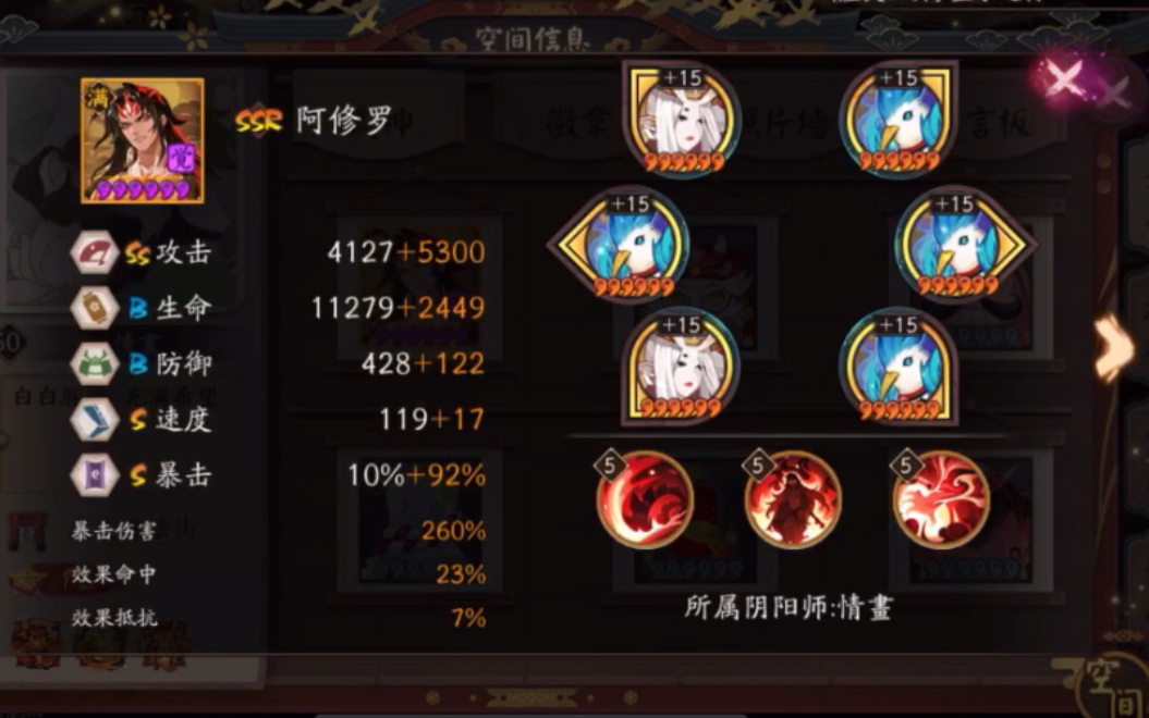 17s魂土火灵歌姬阿修罗收尾,双狗粮不再带御魂