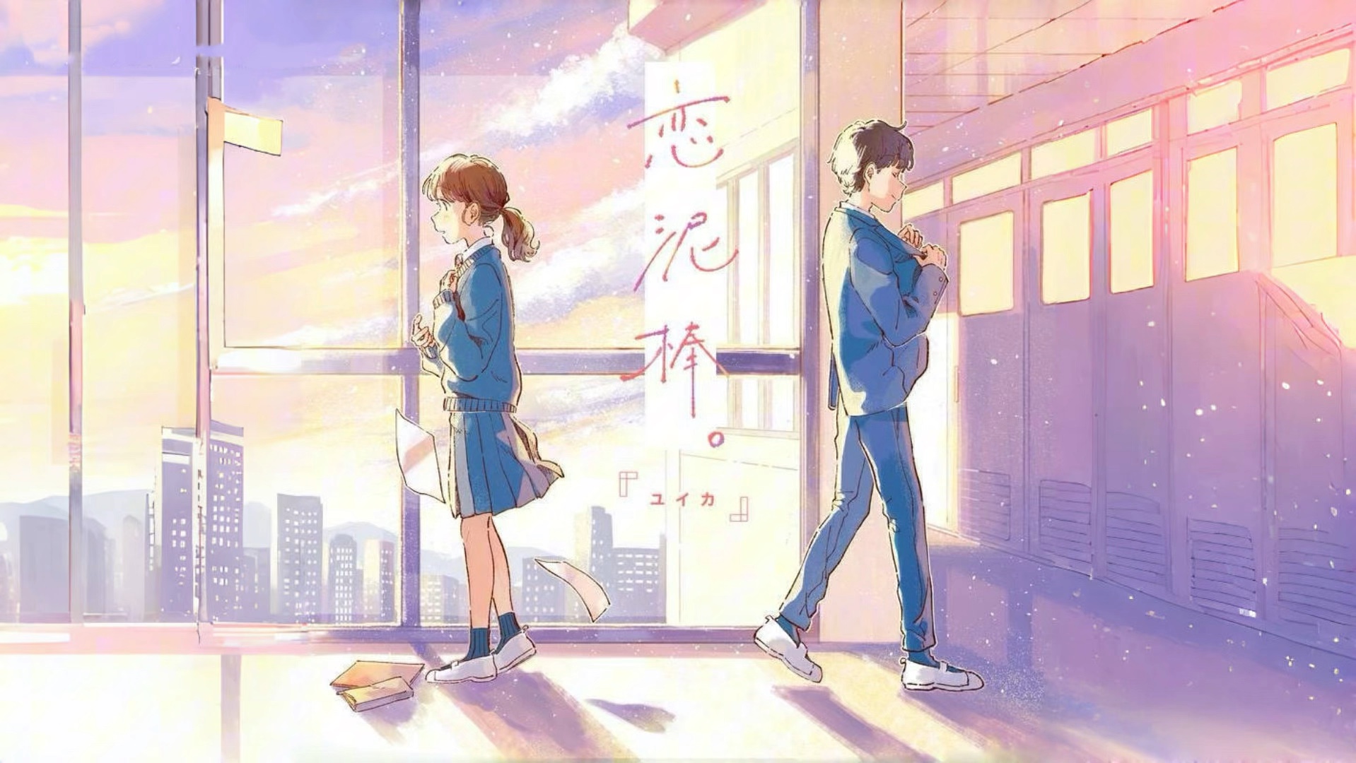 『ユイカ』 Yuika歌单｜扑面而来的青春气息，十七岁的少女心事?
