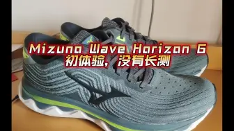 Download Video: 跑鞋测评：美津浓wave horizon6，跑感难受，磨合期长，没有长测