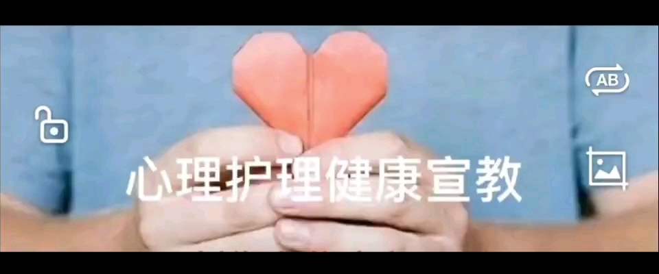 心理护理健康宣教哔哩哔哩bilibili