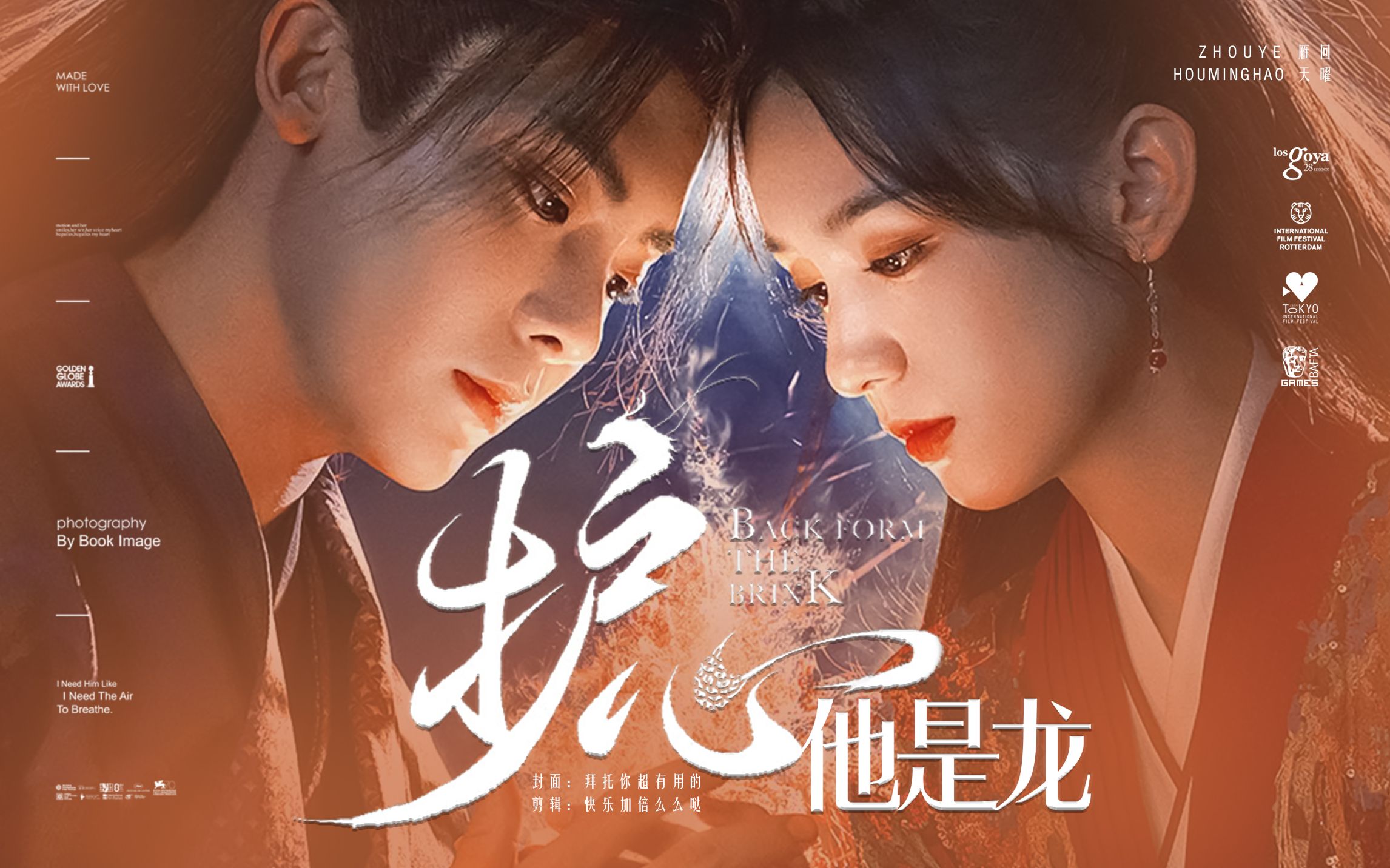 我怎么不知道!【天雁蜜语丨周也侯明昊】