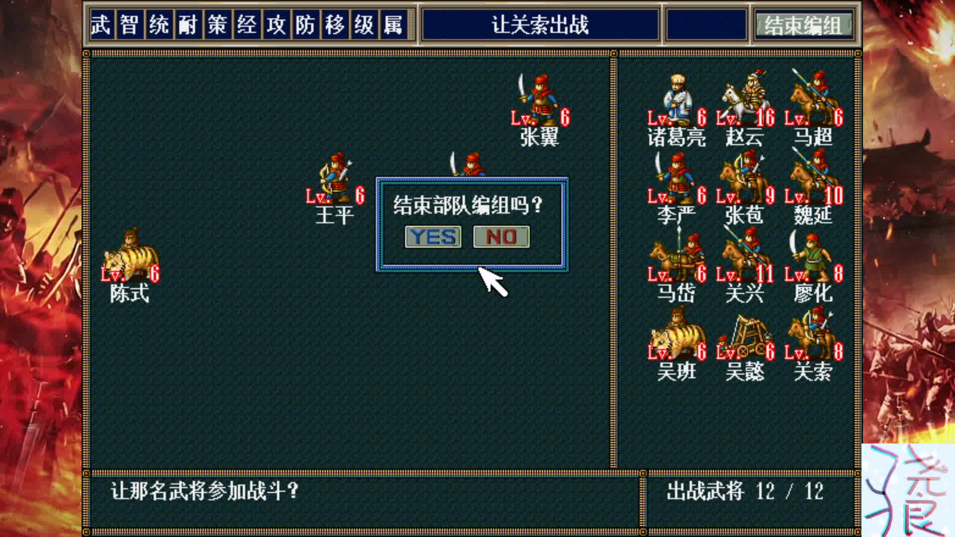 天狼の念旧三国志孔明传part4