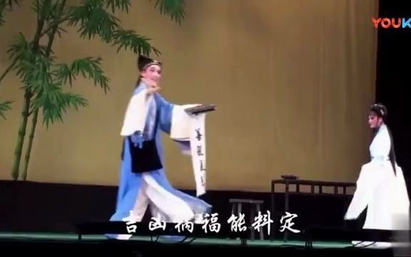 [图]【片段】何文秀选段《算命》王君安 李敏 唱词字幕