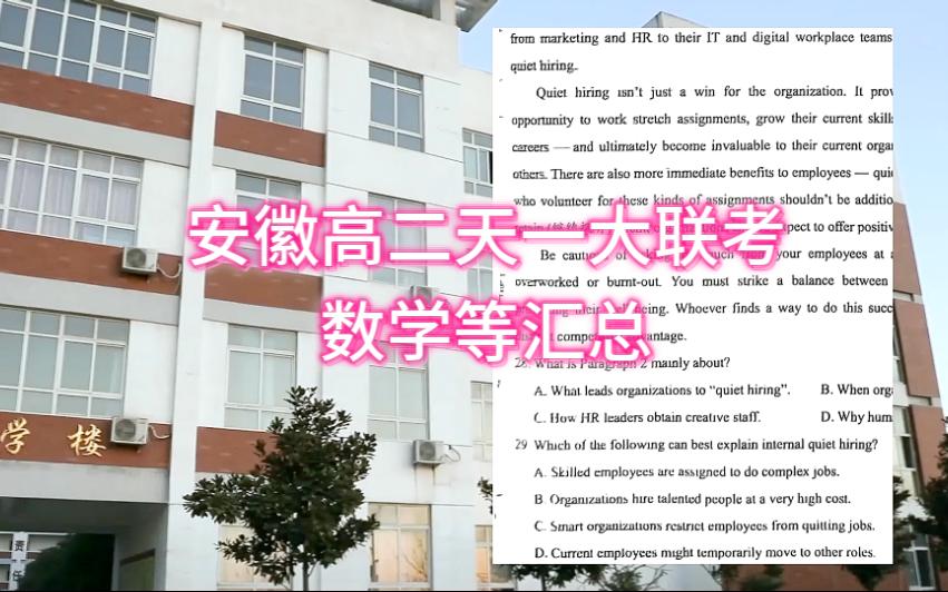 安徽學(xué)院分?jǐn)?shù)線是多少_2023年安徽信息工程學(xué)院錄取分?jǐn)?shù)線(2023-2024各專業(yè)最低錄取分?jǐn)?shù)線)_安徽學(xué)院2021理科錄取分?jǐn)?shù)