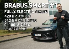 Télécharger la video: BRABUS SMART#1