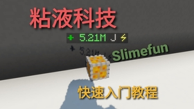 Minecraft 五分钟快速入门机器人 1 16粘液科技可编程式机器人应用教程编程教程 哔哩哔哩 つロ干杯 Bilibili