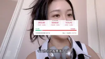 Download Video: 兄弟们，你们今天都涨了多少？？