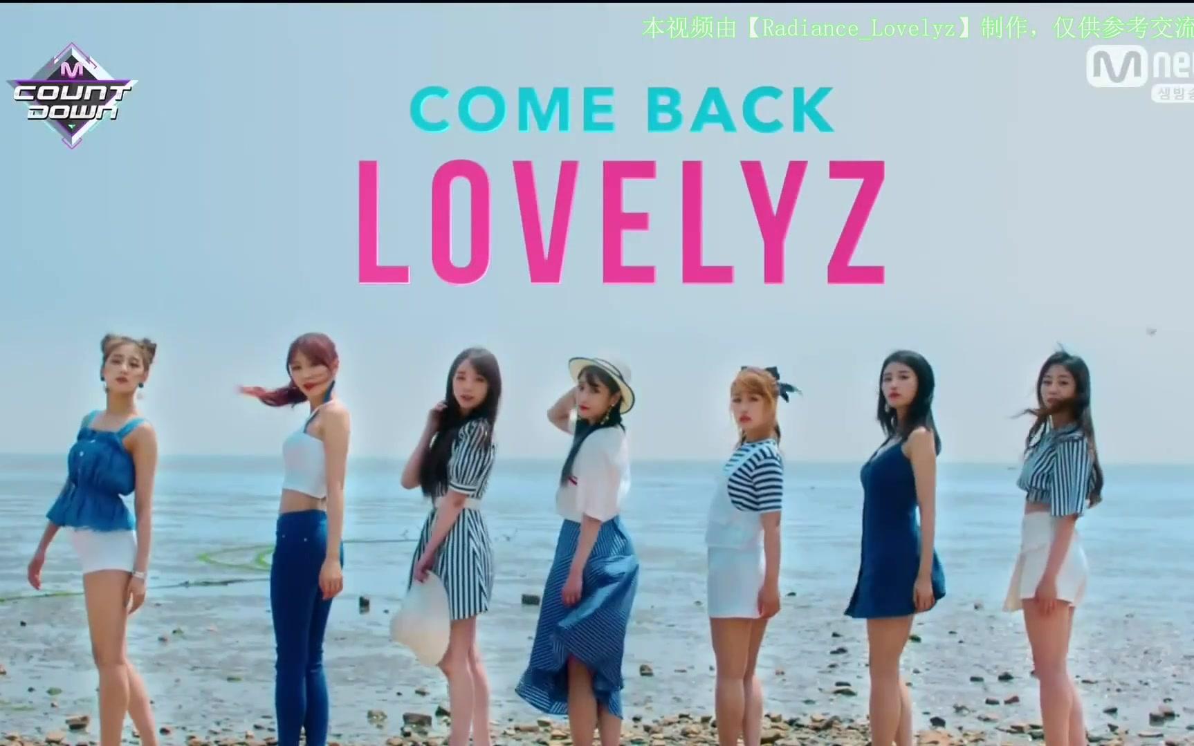 【Lovelyz】LOVELYZ MCD回归舞台 特别单曲《wagzak》【RadianceLovelyz 独家中字】哔哩哔哩bilibili